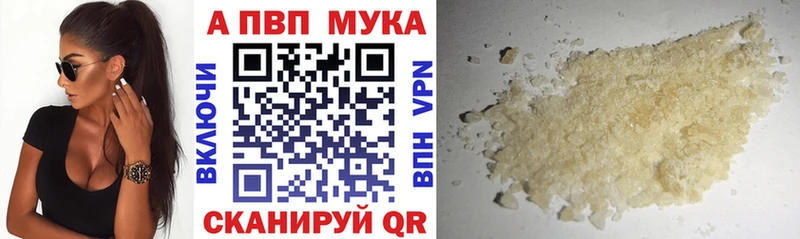 площадка наркотические препараты Ейск Alpha-PVP мука как найти наркотики