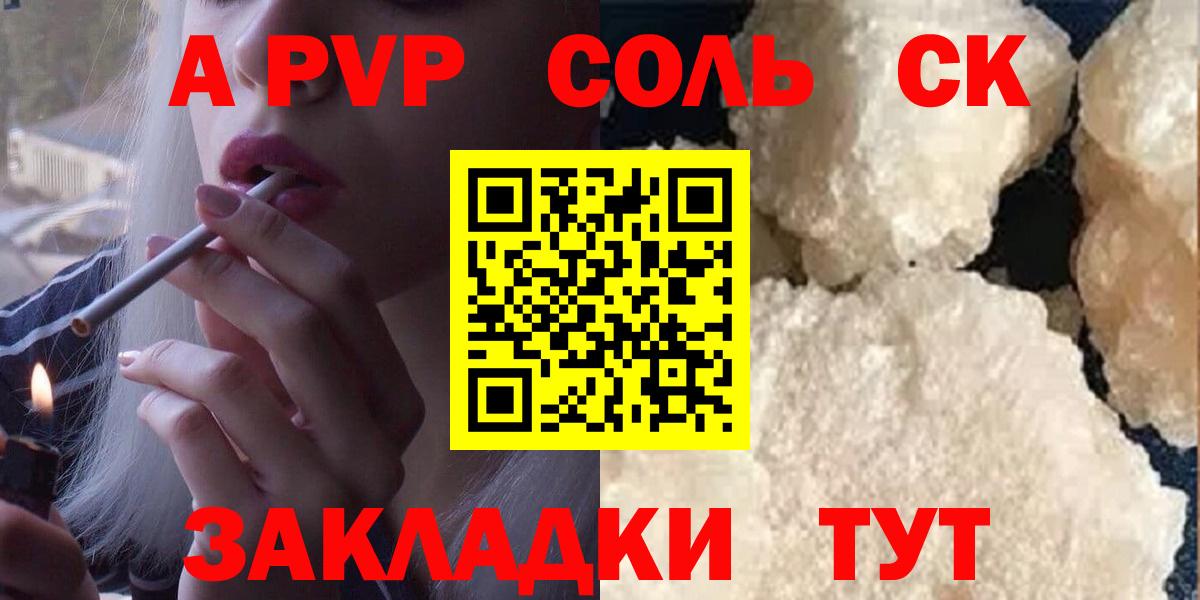 A-PVP СК КРИС Ейск