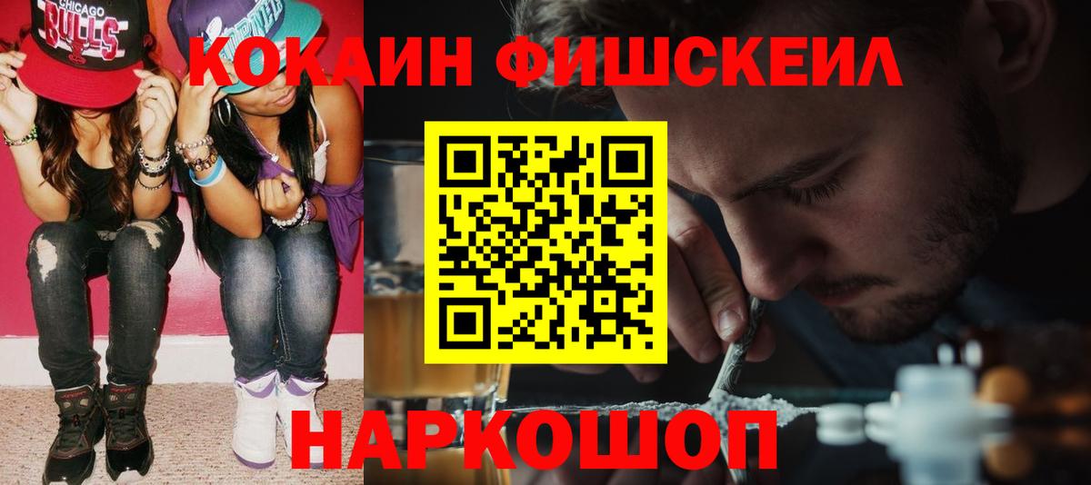 Ейск  COCAIN Перу  Кокаин VHQ  КОКАИН  Вход с VPN 