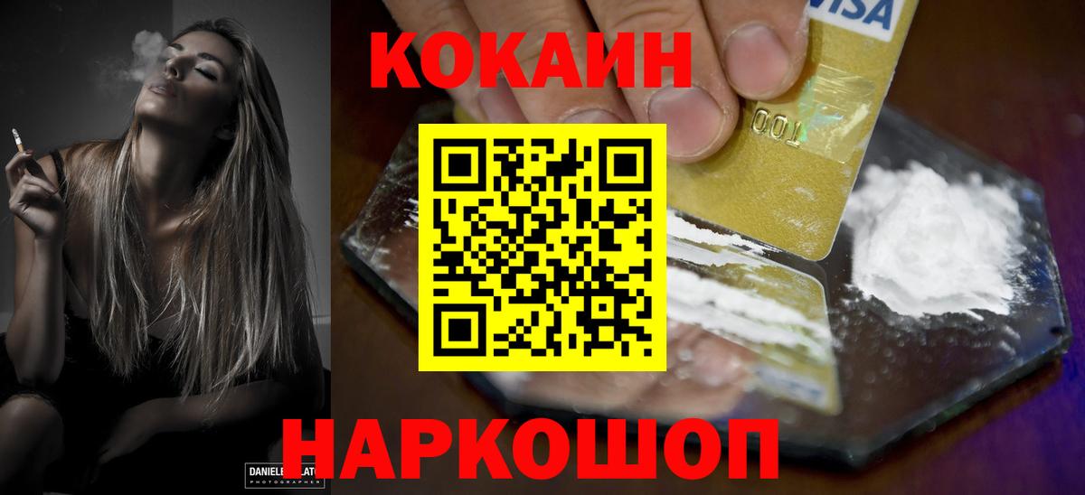 Cocaine Эквадор Ейск