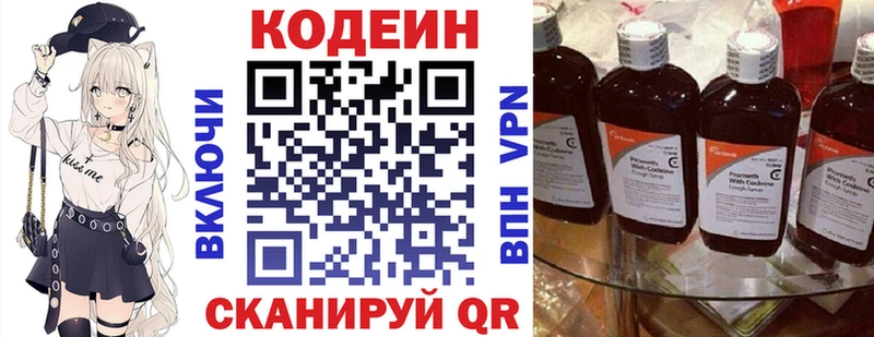 KRAKEN ТОР  Ейск  Кодеин Purple Drank 