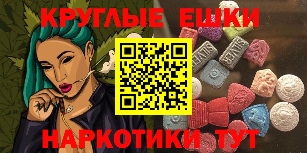 Ecstasy  Ecstasy DUBAI  Ейск  Вход с VPN  Экстази 250 мг 