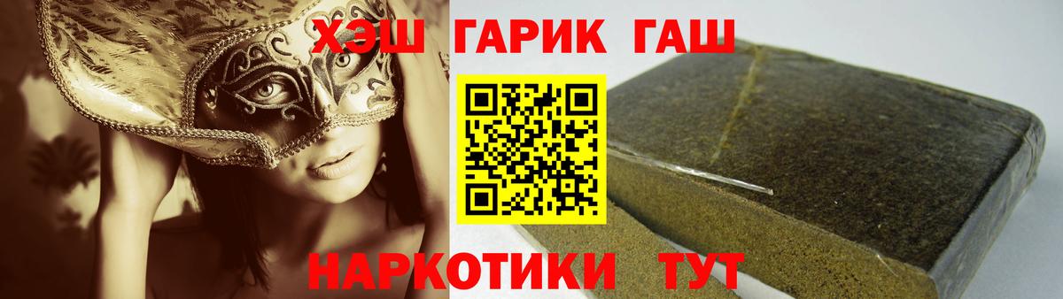 Ейск  ГАШ  Вход с VPN  Гашиш гарик  ГАШ AMNESIA HAZE 