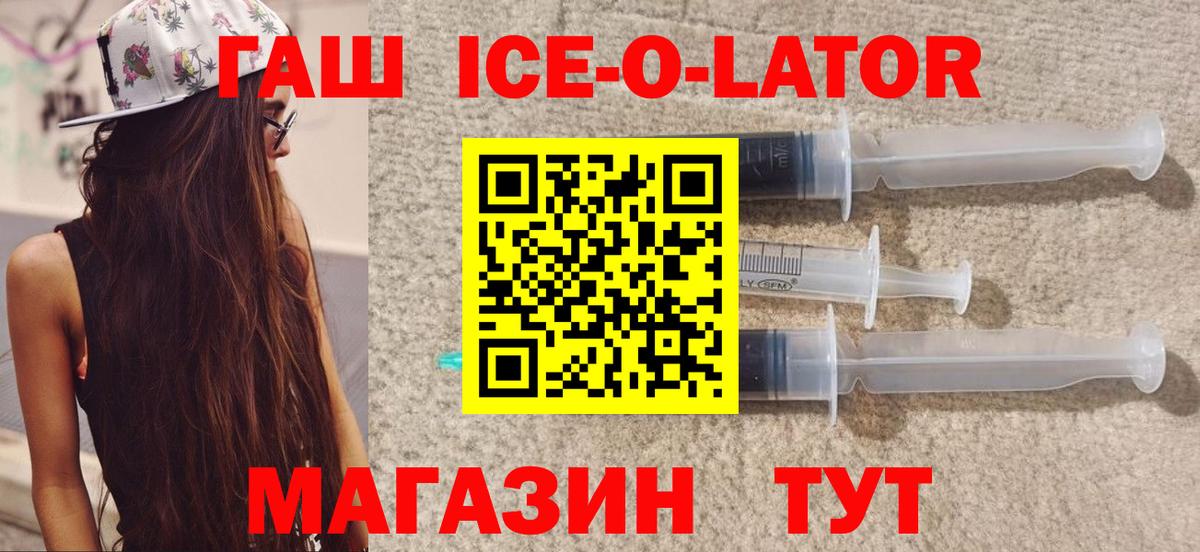 ГАШИШ Premium Ейск