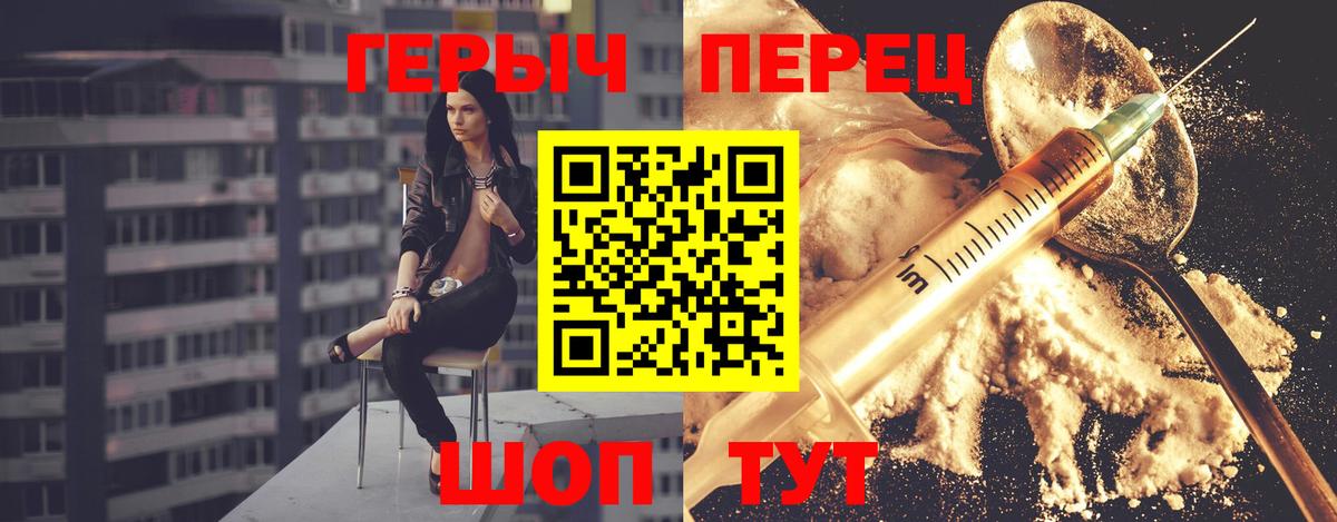 Ейск  Героин афганец  Героин  Вход с VPN 