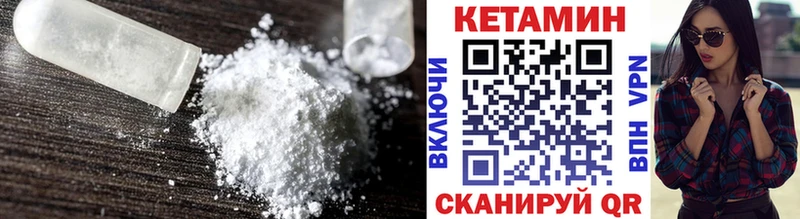 КЕТАМИН VHQ  Ейск 