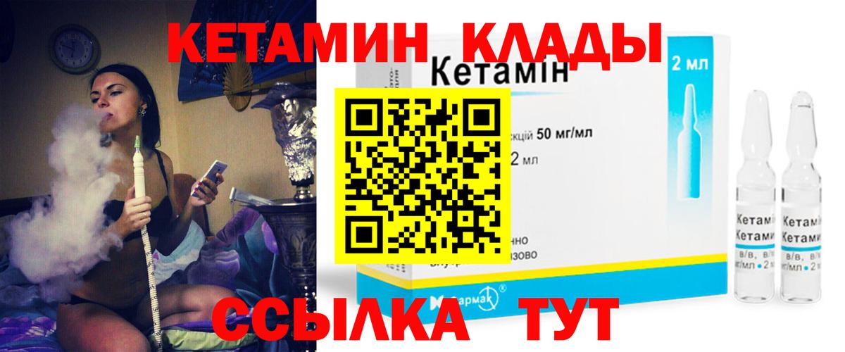 Кетамин VHQ  Вход с VPN  Ейск  КЕТАМИН VHQ 