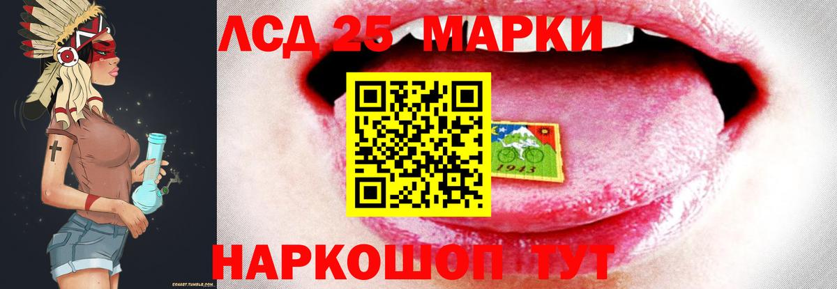 Лсд 25 экстази ecstasy Ейск
