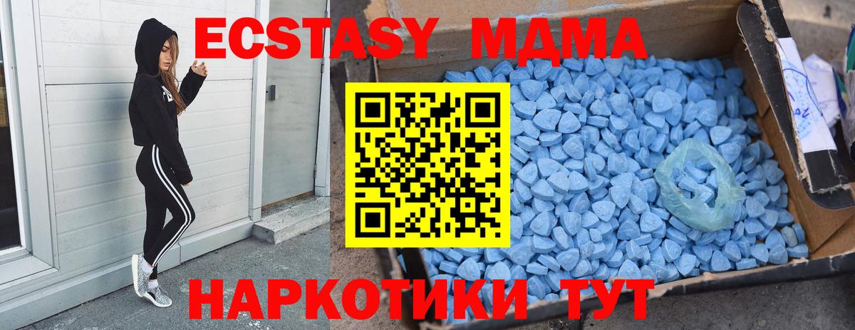 Ейск  MDMA молли  MDMA  МДМА crystal  Вход с VPN 