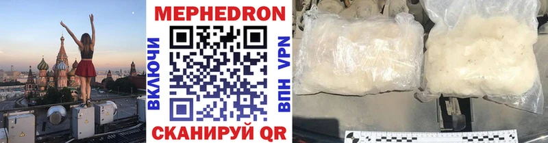 МЕФ mephedrone Ейск