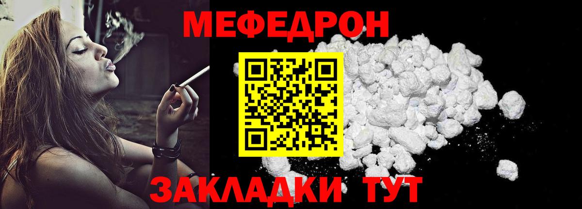 Меф кристаллы Ейск
