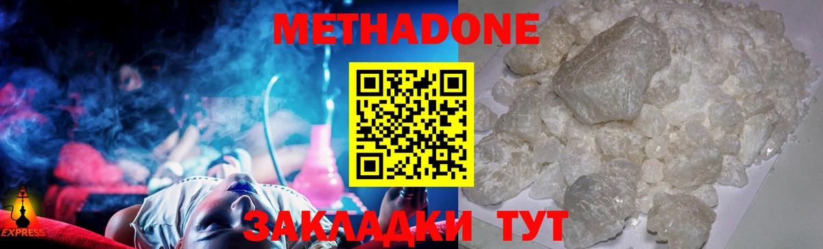 Метадон VHQ Ейск