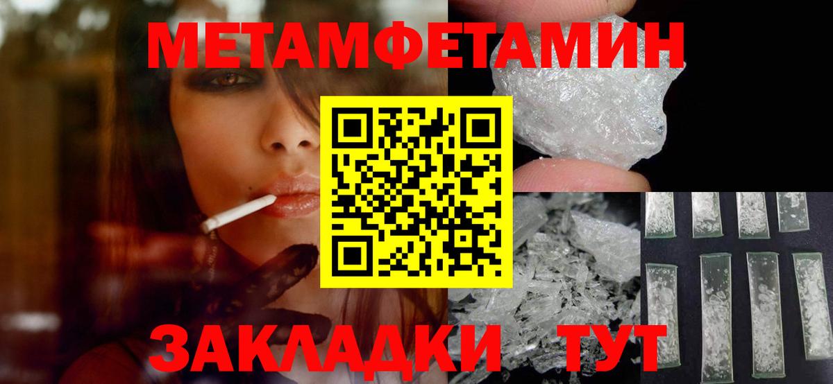 Ейск  МЕТАМФЕТАМИН Methamphetamine  Вход с VPN 