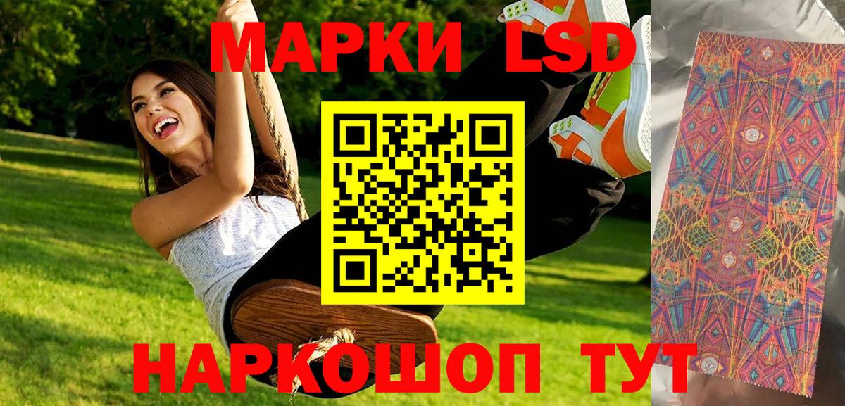 Ейск  Наркотические марки 1,5мг  Марки N-bome  Наркотические марки 1,5мг  Вход с VPN 