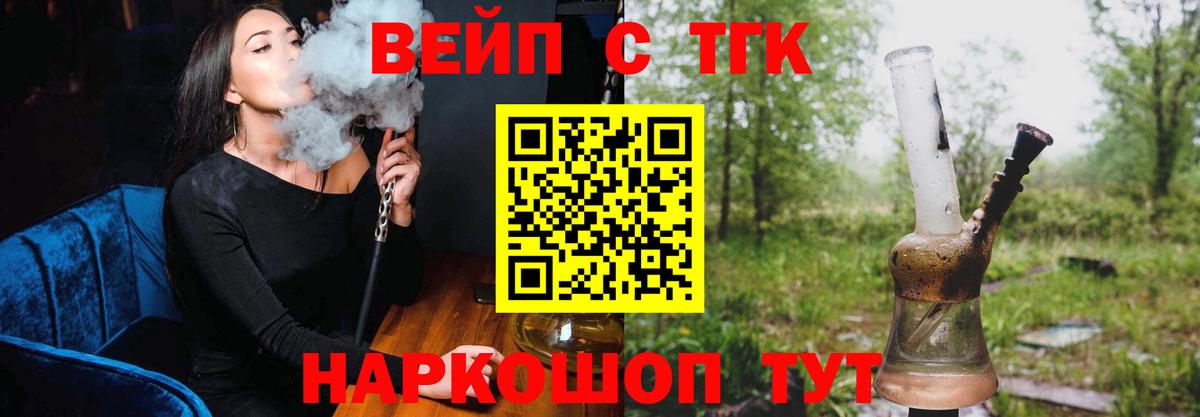 ТГК концентрат  Вход с VPN  ТГК гашишное масло  Ейск 